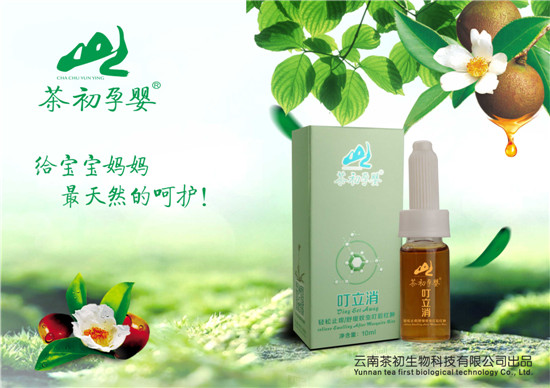 茶初孕嬰叮立消