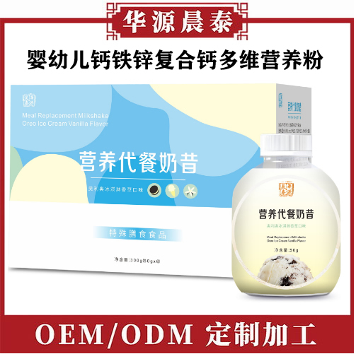 營養代餐奶昔.jpg 營養代餐奶昔.jpg