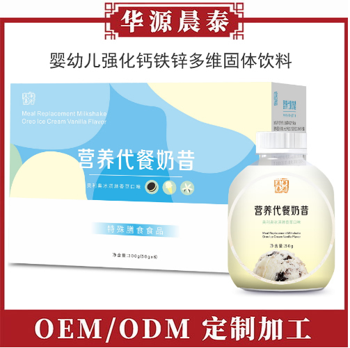 營養代餐奶昔.jpg 營養代餐奶昔.jpg