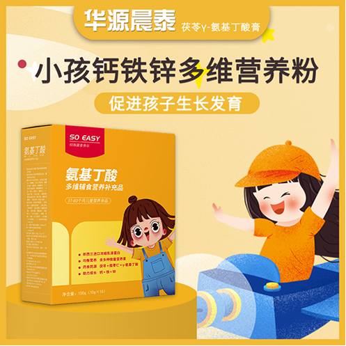 氨基丁酸-多維營養(yǎng)補(bǔ)充品主圖.jpg 氨基丁酸-多維營養(yǎng)補(bǔ)充品主圖.jpg