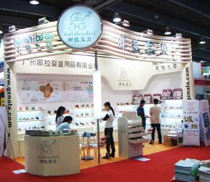 娜拉嬰童用品形象展示