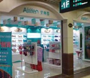 艾莉芬店鋪形象