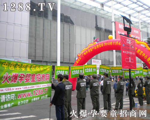 ���Ћ�ͯ���̾W����M��2010�����V�݋�ͯչ