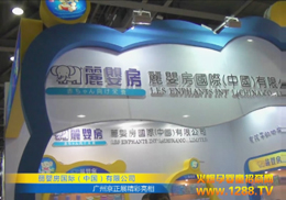 ���뷿���H�y�����|�aƷ���������V�ݾ���չ