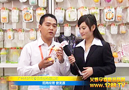 �V���кÿɐ�����Ʒ���޹�˾���ܻ𱬾Wý�w���L