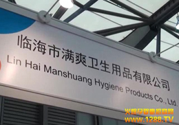 �R���НMˬ�l����Ʒ���޹�˾����2012CBME��ͯչ