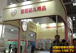 ��ؐ��2013��������չ�A���٬F