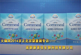 �𱬾W�٬F�ɶ�����������Ƽ����޹�˾2014����չ�L��