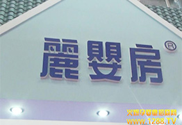 �𱬾W��2014��������չ�F��������뷿���ױ�������˲�g