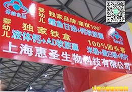 �Ϻ���ʥ����Ƽ����޹�˾2014�Ϻ�CBMEչ���ʌ��r