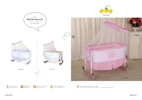三立興嬰兒搖床M41