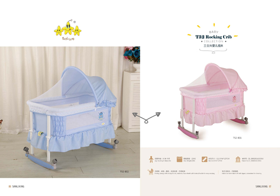 三立興嬰兒搖床T52