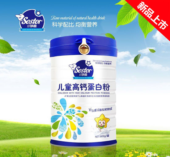 小萌星兒童高鈣蛋白粉