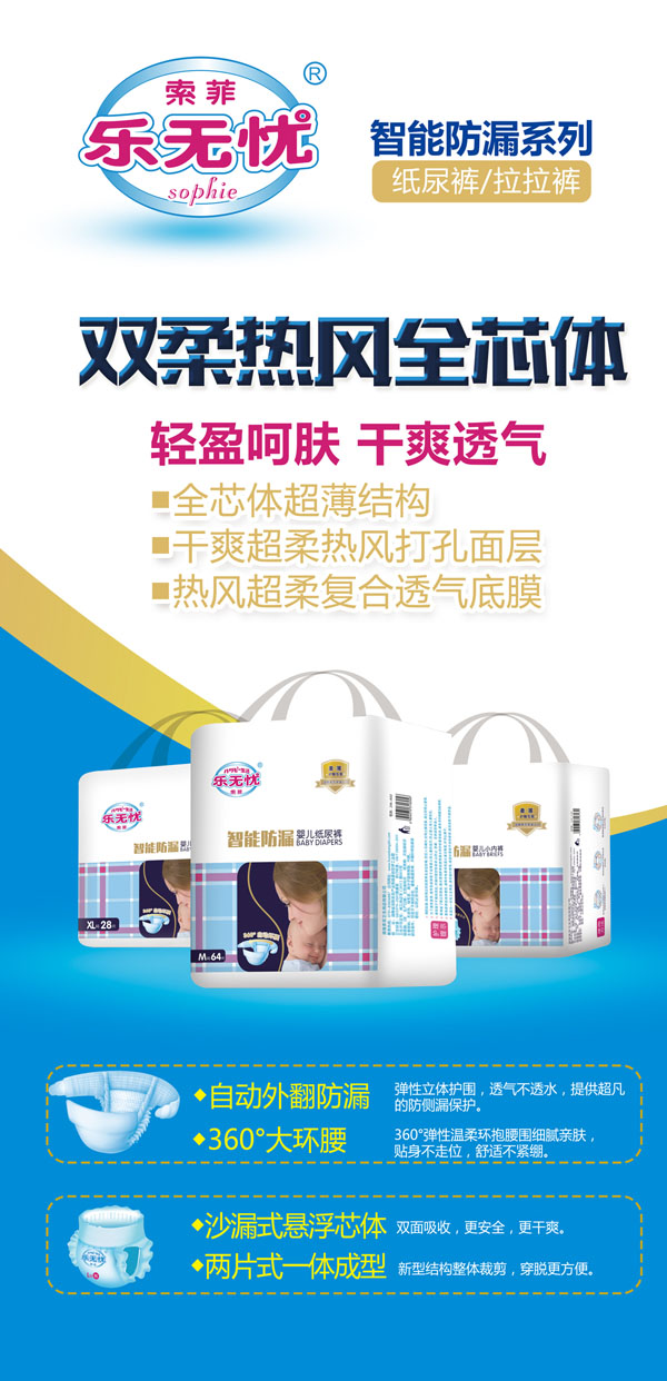 樂(lè)無(wú)憂智能防漏.jpg 樂(lè)無(wú)憂智能防漏.jpg