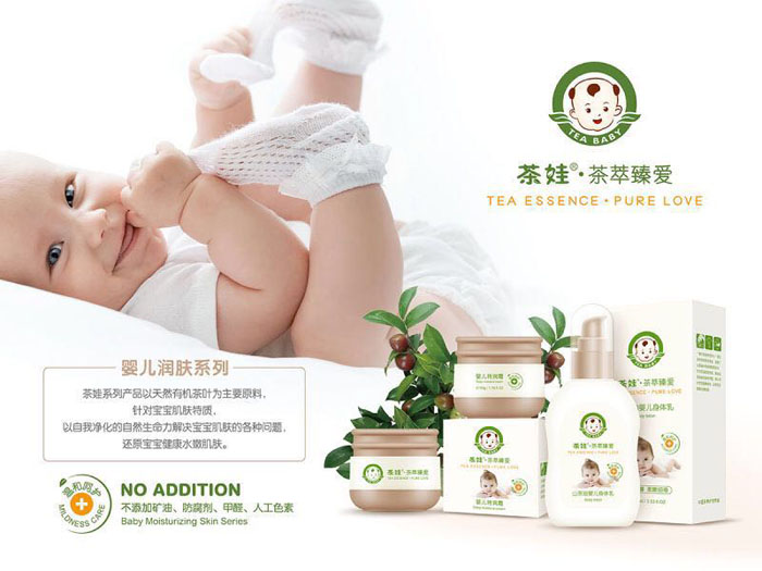 茶娃嬰兒潤膚品.jpg 茶娃嬰兒潤膚品.jpg