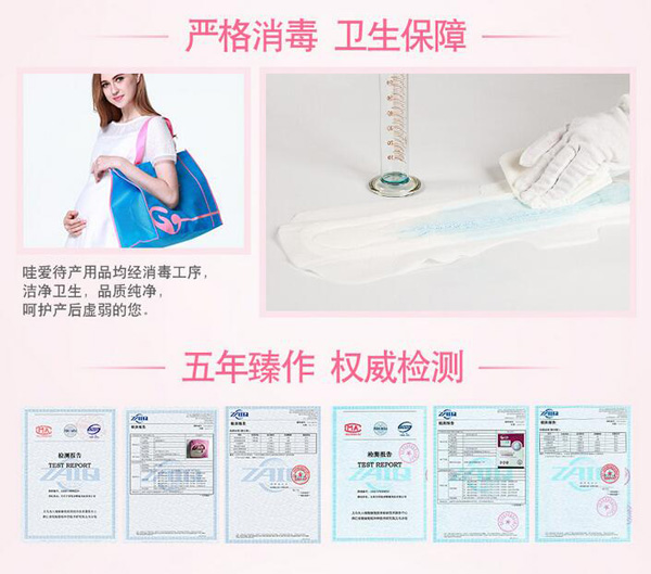 哇愛(ài) 待產(chǎn)包28件套衛(wèi)生保障.jpg