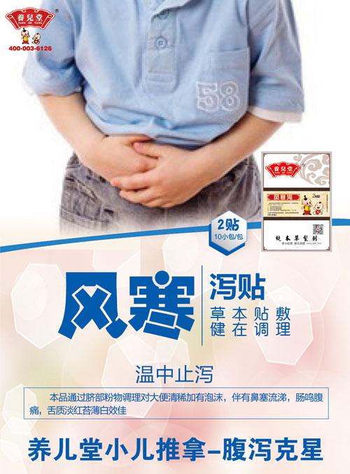 養(yǎng)兒堂風(fēng)寒瀉.jpg 養(yǎng)兒堂風(fēng)寒瀉.jpg
