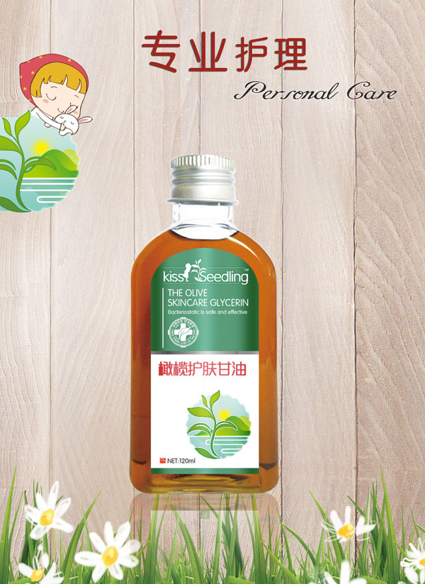 親親樹苗橄欖護膚甘油