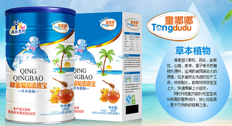 童嘟嘟清清寶系列 童嘟嘟清清寶系列