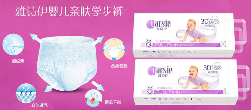 雅詩伊嬰兒親膚學(xué)步褲.jpg 雅詩伊嬰兒親膚學(xué)步褲.jpg