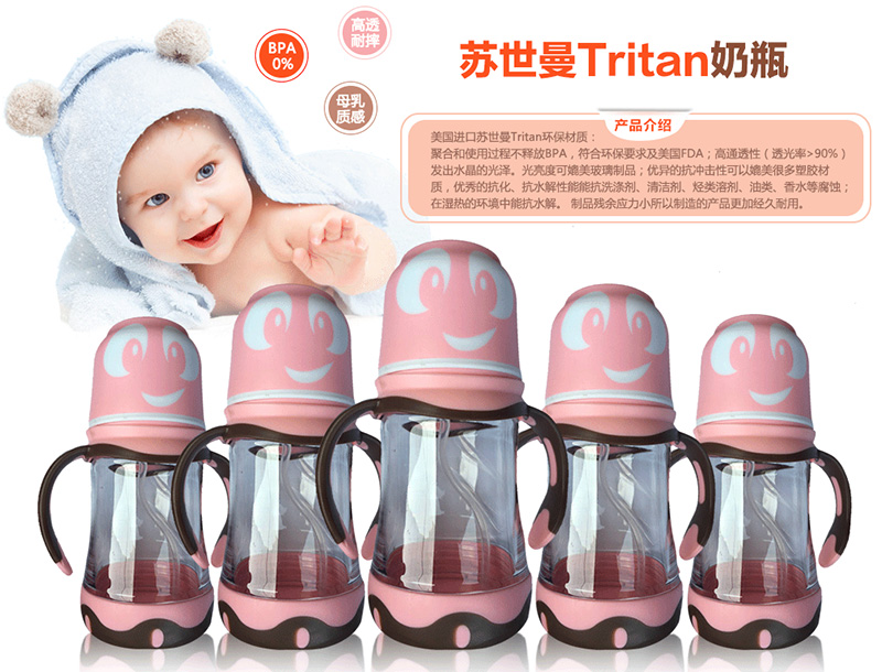 倍嬰優蘇世曼Tritan奶瓶全國招商.jpg 倍嬰優蘇世曼Tritan奶瓶全國招商.jpg