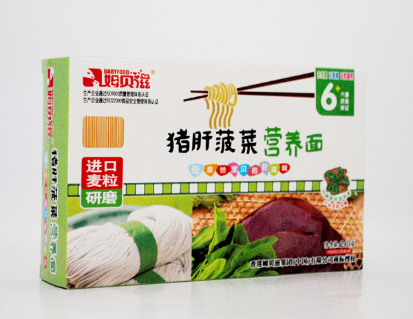 姆貝滋豬肝菠菜營養(yǎng)面.jpg 姆貝滋豬肝菠菜營養(yǎng)面.jpg