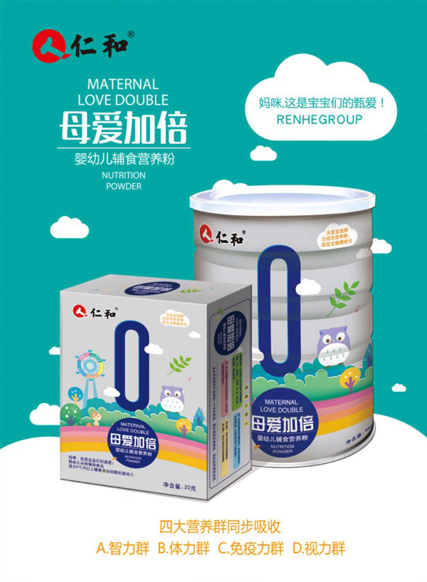 仁和母愛加倍營養粉.jpg
