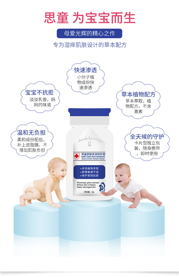 思童多效修護(hù)霜gongx作用.jpg 思童多效修護(hù)霜gongx作用.jpg