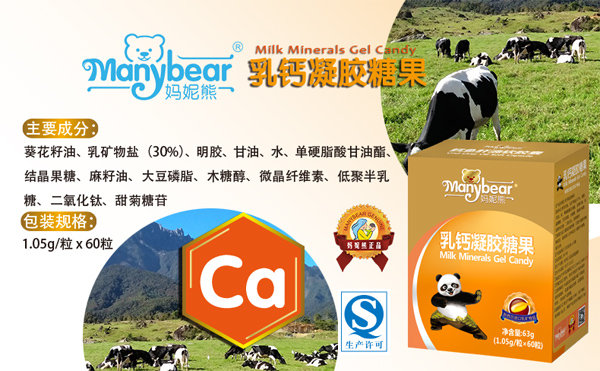媽妮熊乳鈣凝膠糖果(QS)成分.jpg 媽妮熊乳鈣凝膠糖果(QS)成分.jpg