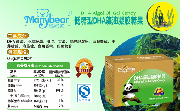 媽妮熊低糖型DHA藻油凝膠糖果(QS)成分說明.jpg 媽妮熊低糖型DHA藻油凝膠糖果(QS)成分說明.jpg