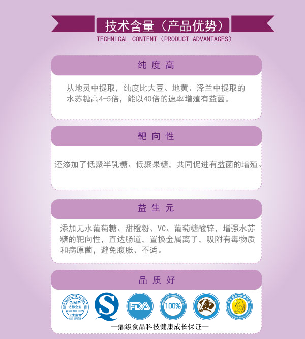 媽妮熊水蘇糖復合粉產品優勢.jpg 媽妮熊水蘇糖復合粉產品優勢.jpg