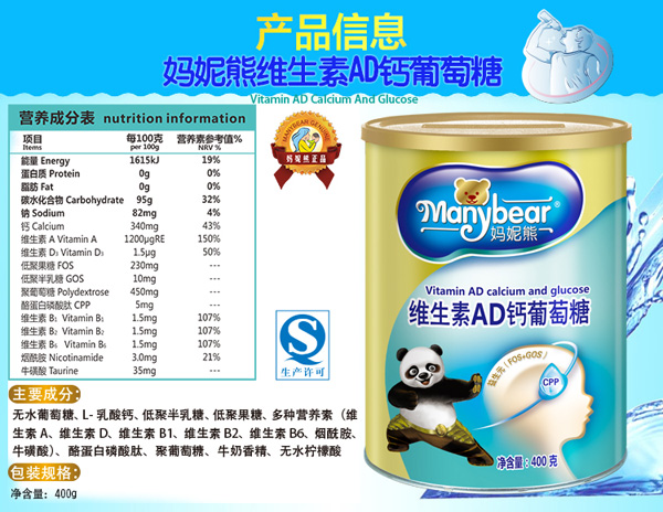 媽妮熊維生素AD鈣葡萄糖(QS)產品說明.jpg 媽妮熊維生素AD鈣葡萄糖(QS)產品說明.jpg