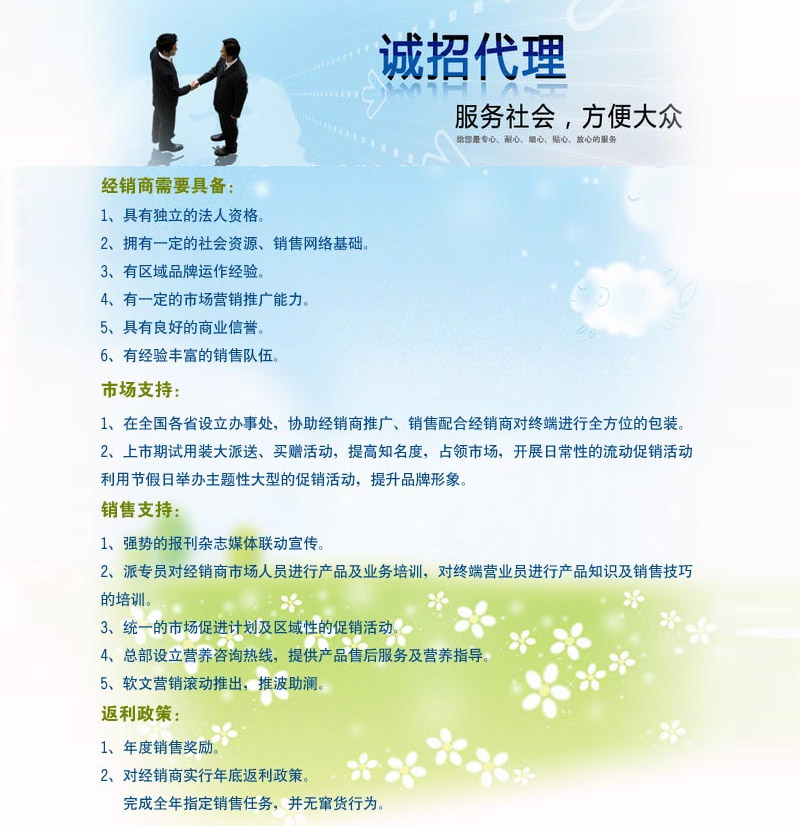 經典善愛乳酸菌羊奶粉代理要求及市場支持.jpg 經典善愛乳酸菌羊奶粉代理要求及市場支持.jpg