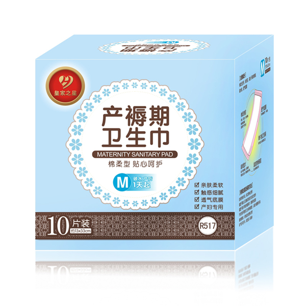 皇家之星 綿柔型產褥期衛生巾M碼10片裝.jpg 皇家之星 綿柔型產褥期衛生巾M碼10片裝.jpg