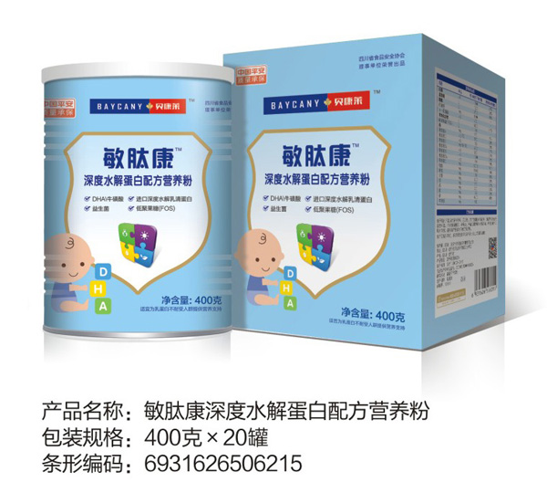 貝康萊敏肽康深度水解蛋白配方營養粉