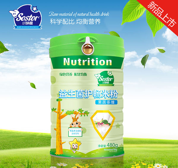 小萌星果蔬多維益生菌護暢米粉.jpg 小萌星果蔬多維益生菌護暢米粉.jpg