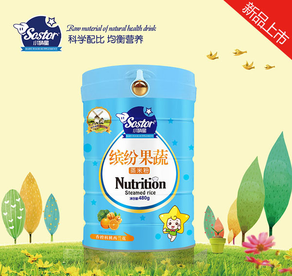 小萌星香橙核桃西蘭花蒸米粉.jpg 小萌星香橙核桃西蘭花蒸米粉.jpg