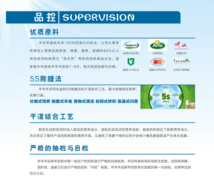 羊羊羊的產(chǎn)品的品控.jpg 羊羊羊的產(chǎn)品的品控.jpg