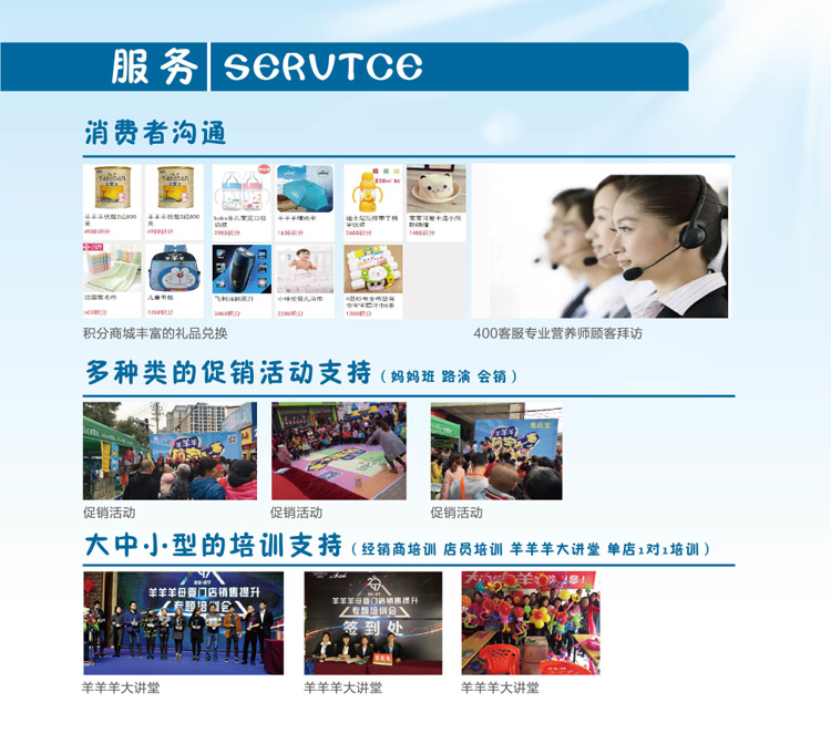 羊羊羊的服務(wù).jpg 羊羊羊的服務(wù).jpg