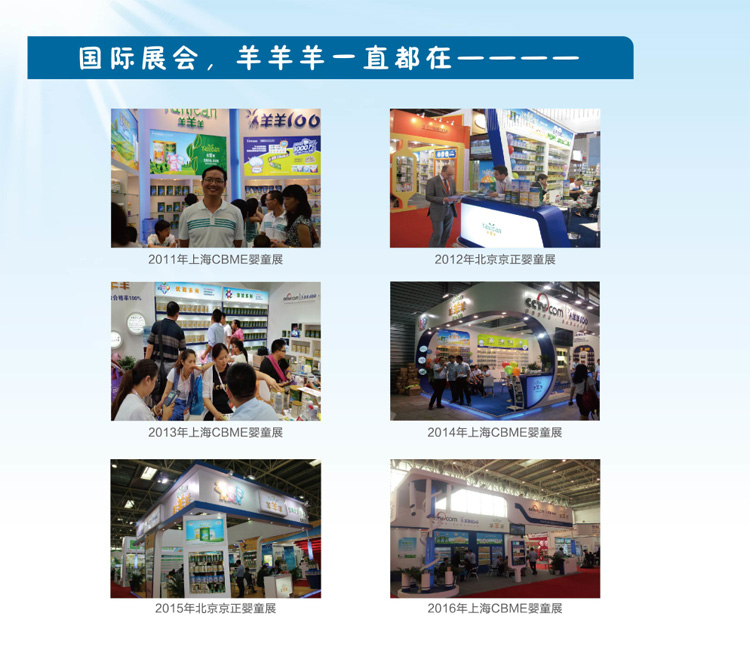 國(guó)際展會(huì)上的羊羊羊.jpg 國(guó)際展會(huì)上的羊羊羊.jpg