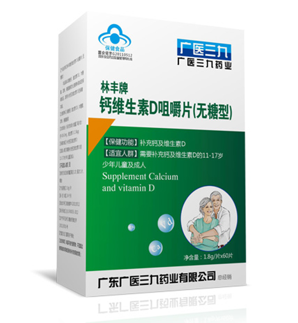 廣醫三九林豐牌鈣維生素D咀嚼平片(無糖型).jpg 廣醫三九林豐牌鈣維生素D咀嚼平片(無糖型).jpg