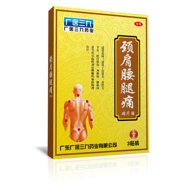 廣醫三九頸肩腰腿痛磁療貼