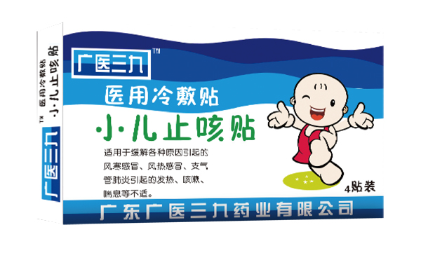 廣醫三九小兒止咳貼