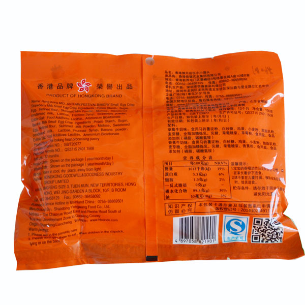 捌月拾伍小小饅頭草莓牛奶加香蕉牛奶袋裝100g反面