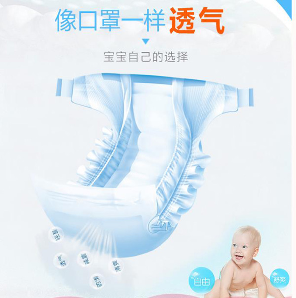 哆咪小兔大環(huán)腰紙尿褲特點.jpg