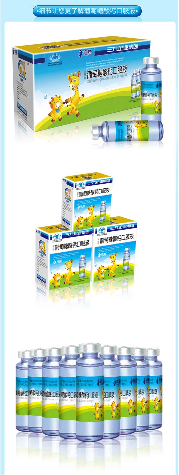 肯愛葡萄糖酸鈣口服液60支產品展示.jpg