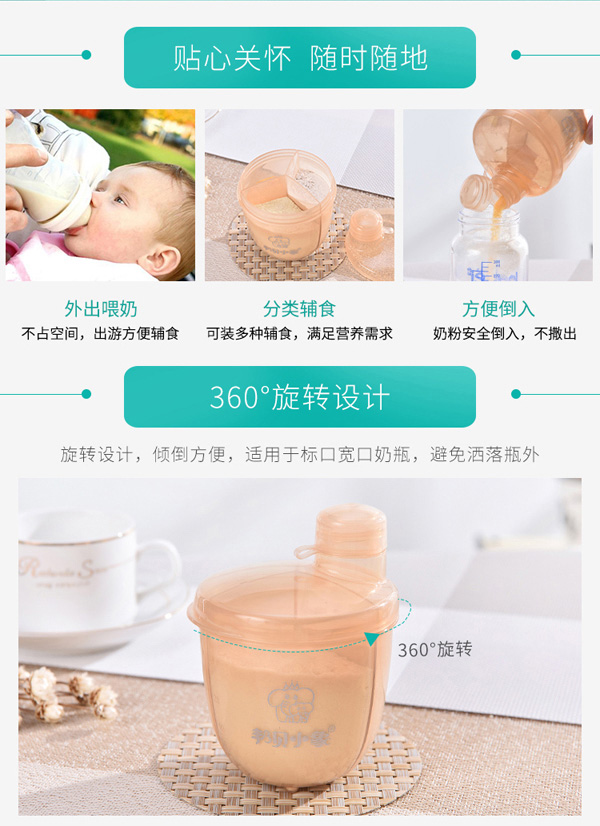 邦貝小象便攜奶粉盒詳情_02.jpg