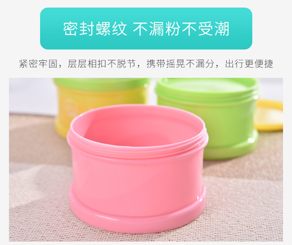 邦貝小象三層奶粉盒詳情_05.jpg