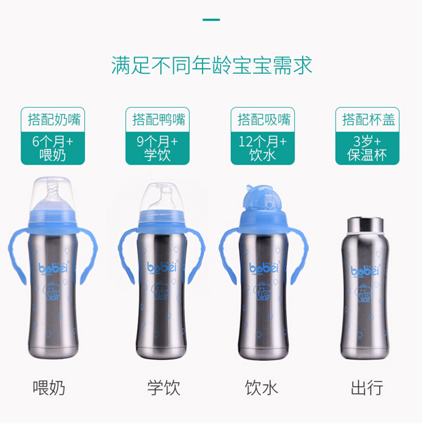 邦貝小象不銹鋼奶瓶詳情3.jpg
