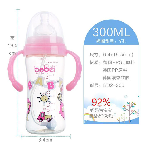 邦貝小象PPSU奶瓶300ml